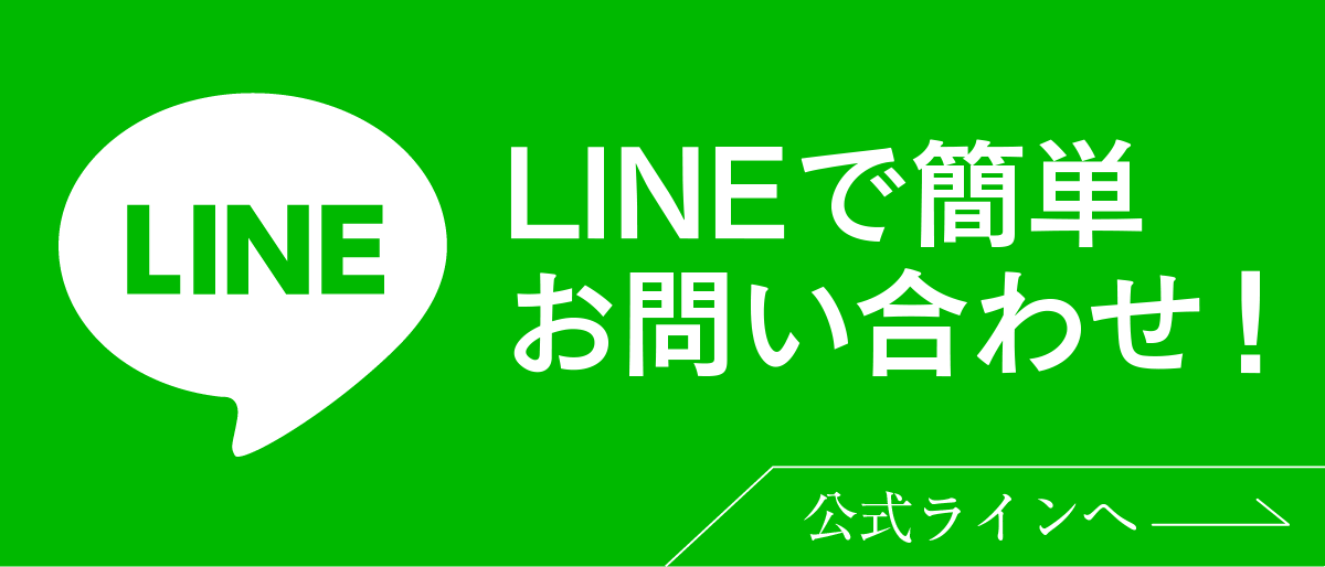 LINEで予約する　093-967-2116