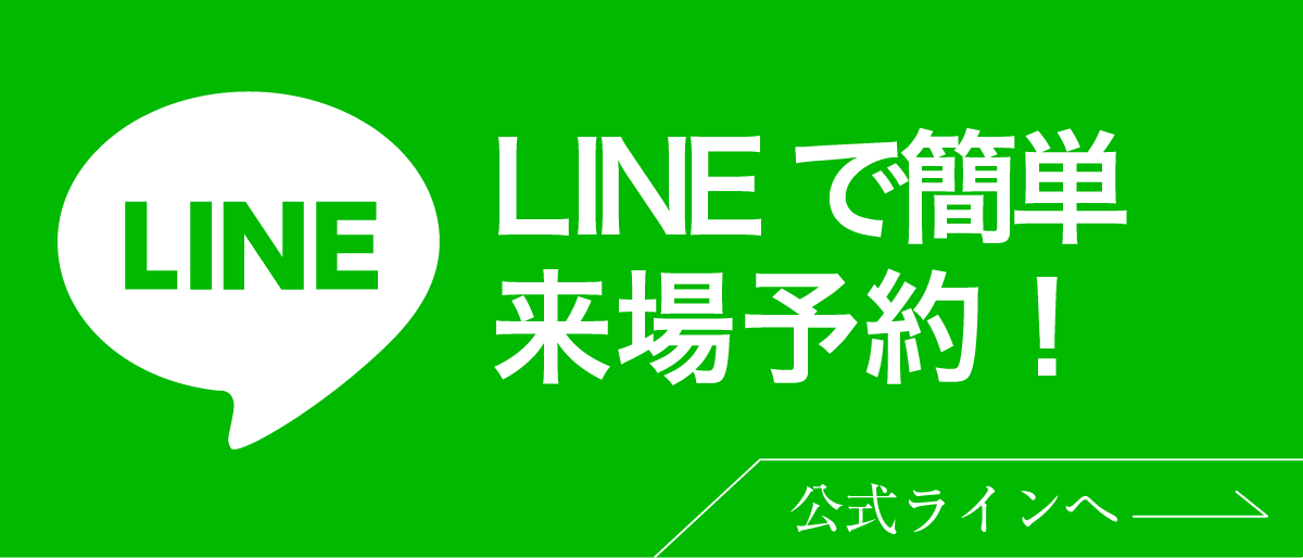 LINEで予約する　093-967-2116